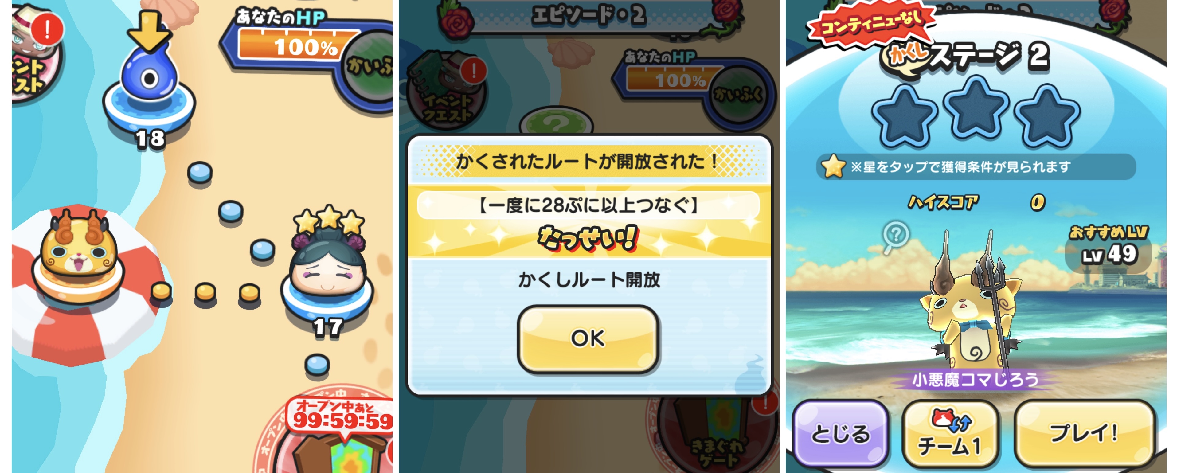 ぷにぷに百物語(バチェラー)イベントの隠しステージ解放条件！【妖怪ウォッチ】 – 攻略大百科