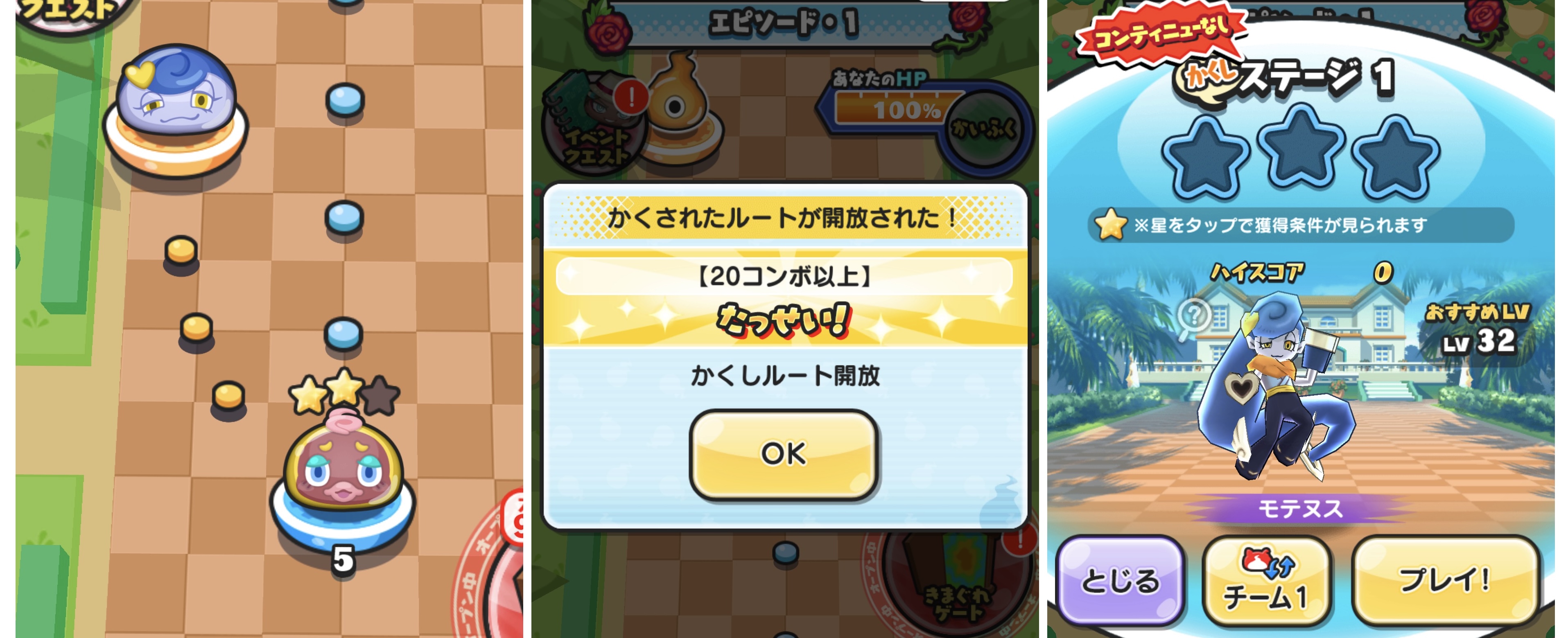 ぷにぷに百物語(バチェラー)イベントの隠しステージ解放条件！【妖怪ウォッチ】 – 攻略大百科