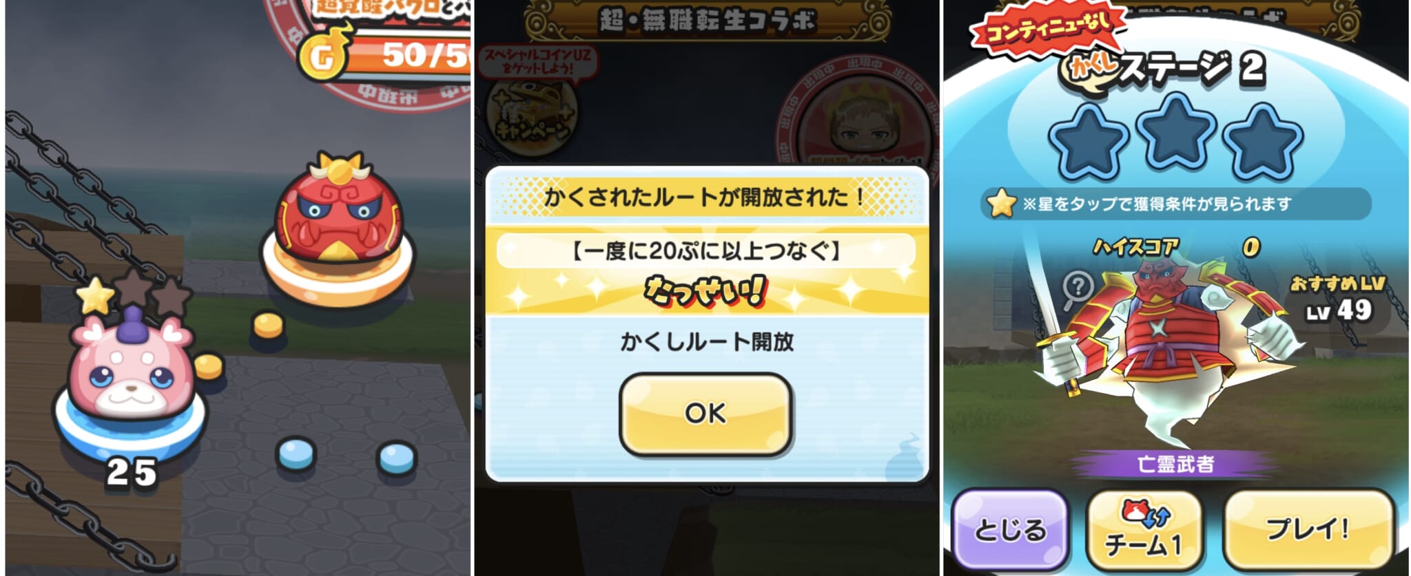 ぷにぷに無職転生コラボ】ぷにぷに×無職転生コラボ!]久しぶり垢プレゼント前半の部