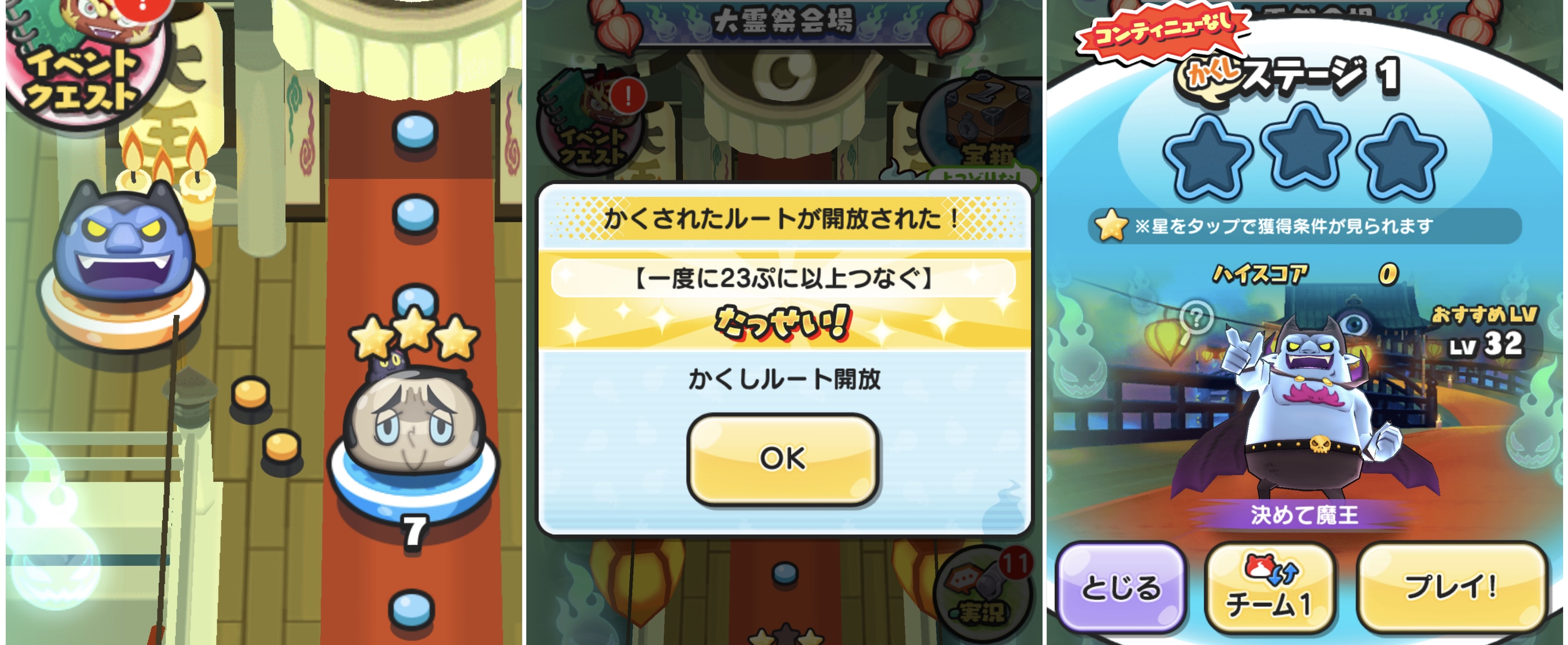 ぷにぷに】百物語(大霊祭)イベントの隠しステージ解放条件！(8/23追記)【妖怪ウォッチ】 – 攻略大百科