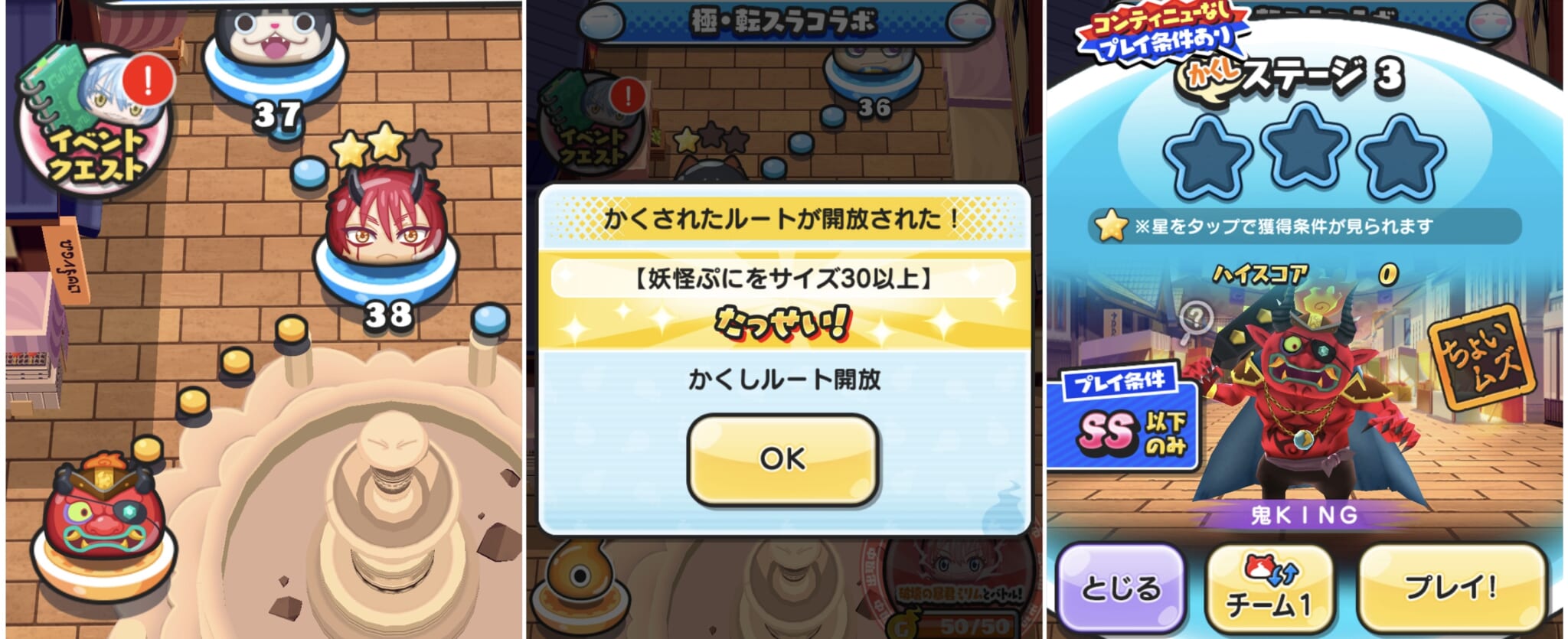 ぷにぷに 転スラコラボ裏ステージを全部運だけで倒しちゃう! 妖怪ウォッチぷにぷに レイ