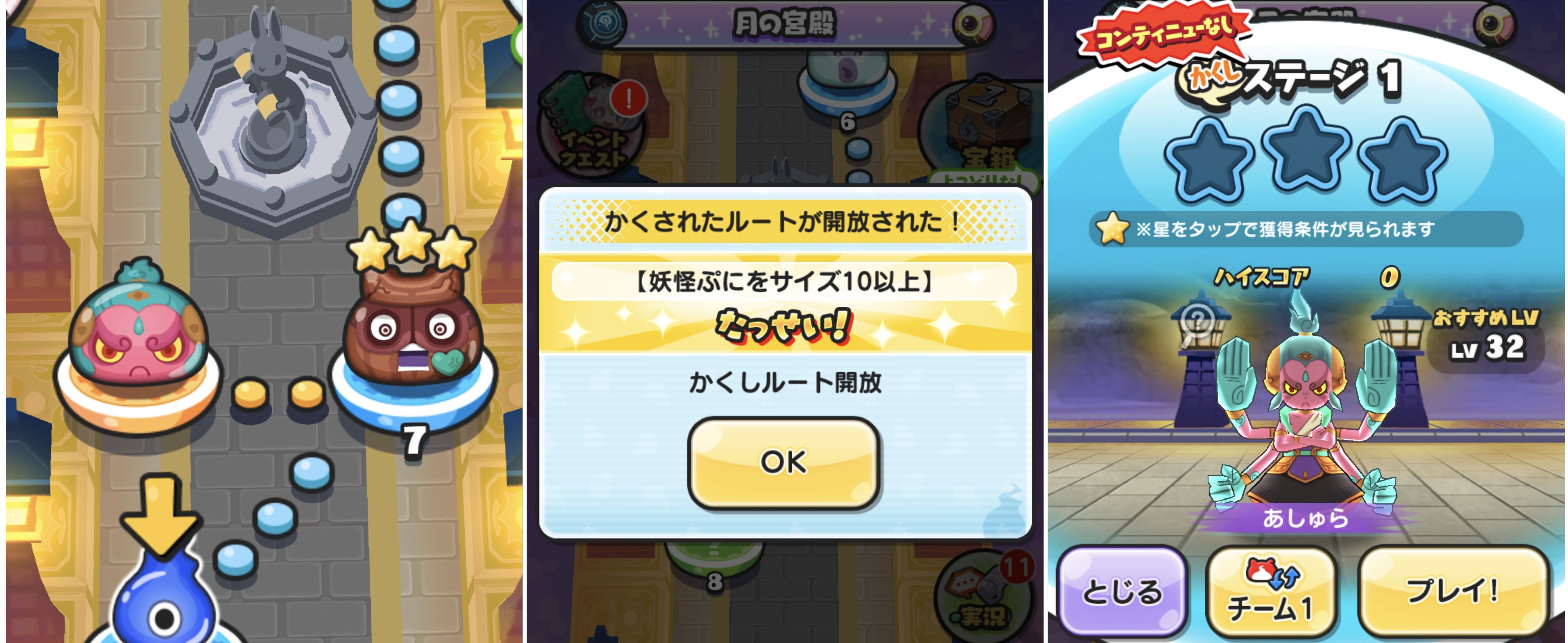 ぷにぷに】ギンガ(十五夜祭)イベントの隠しステージ解放条件！【妖怪ウォッチ】 – 攻略大百科