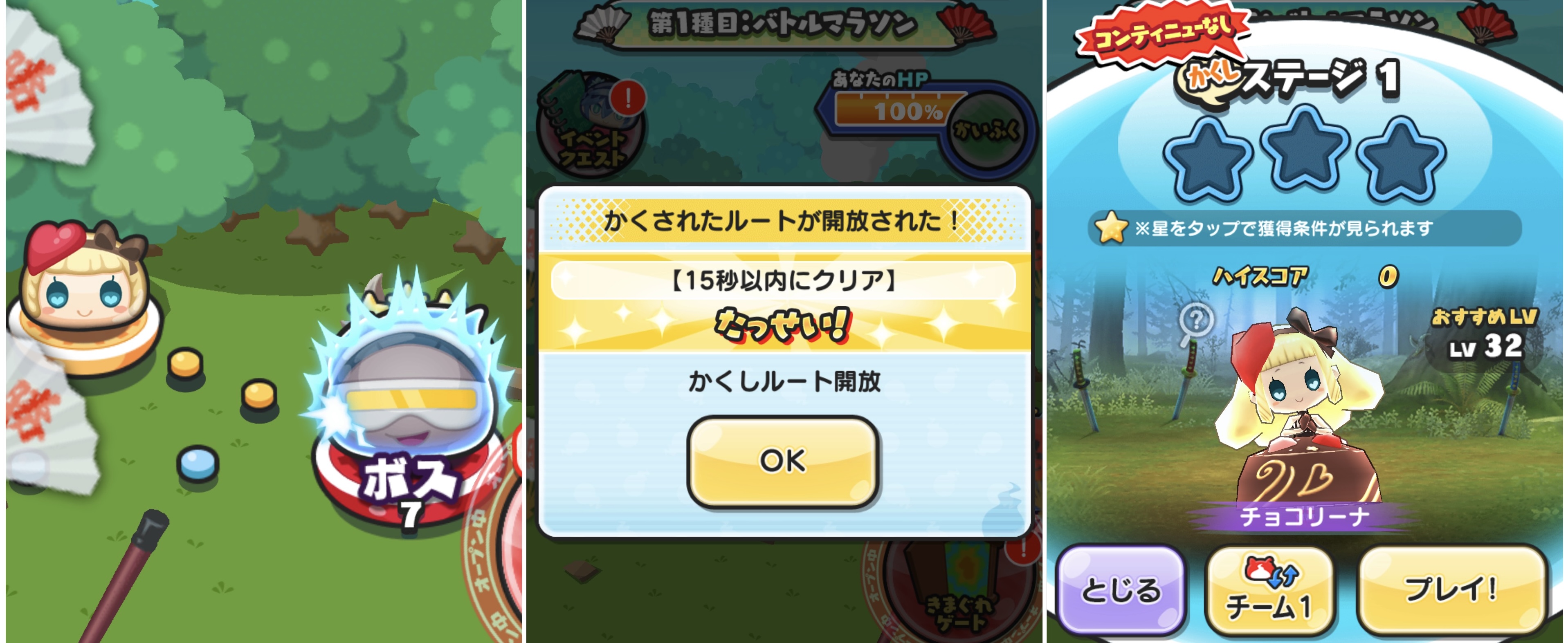 ぷにぷに】百物語(大運動会)イベントの隠しステージ解放条件！【妖怪ウォッチ】 – 攻略大百科