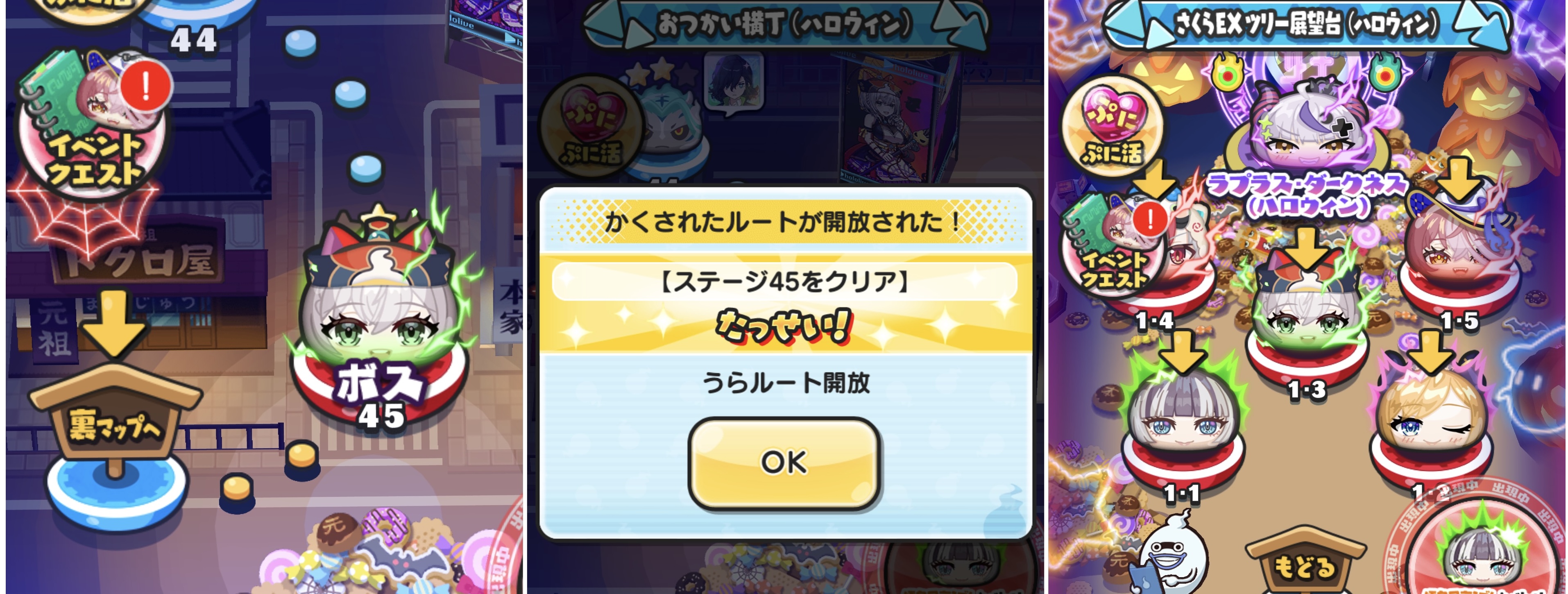 ぷにぷに】ホロライブコラボ第6弾イベントの隠しステージ解放条件！【妖怪ウォッチ】 – 攻略大百科