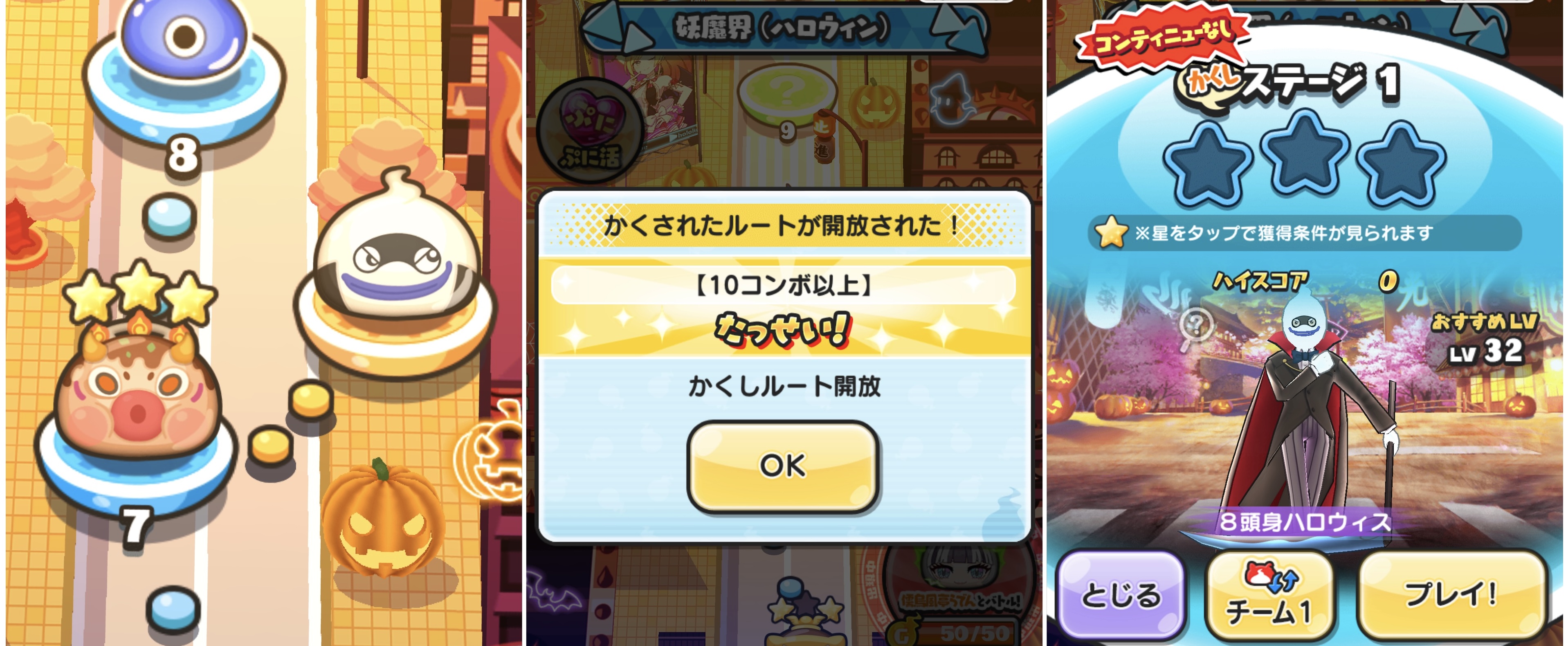 ぷにぷに】ホロライブコラボ第6弾イベントの隠しステージ解放条件！【妖怪ウォッチ】 – 攻略大百科