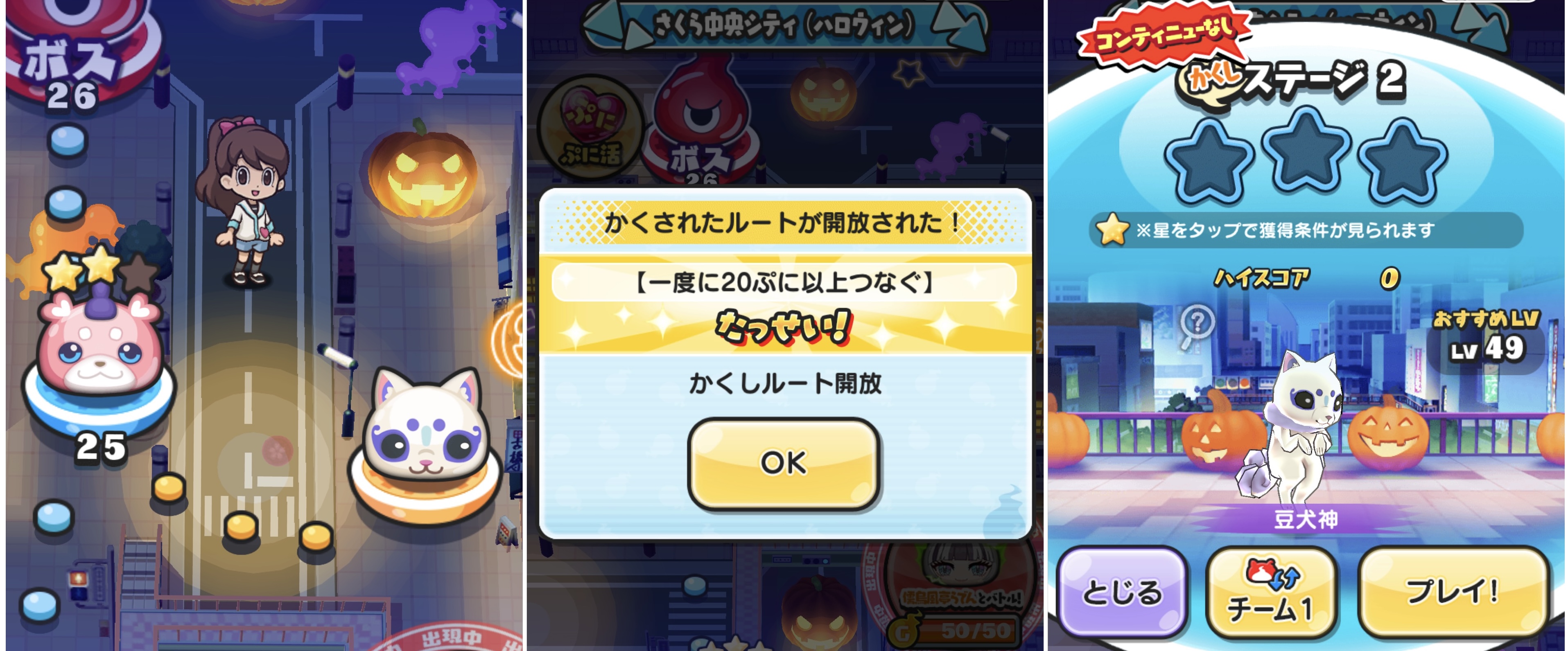 ぷにぷに】ホロライブコラボ第6弾イベントの隠しステージ解放条件！【妖怪ウォッチ】 – 攻略大百科