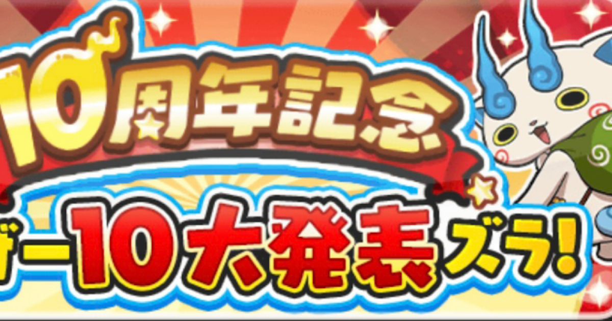 ぷにページ ぷにタピちゃん攻略まとめ