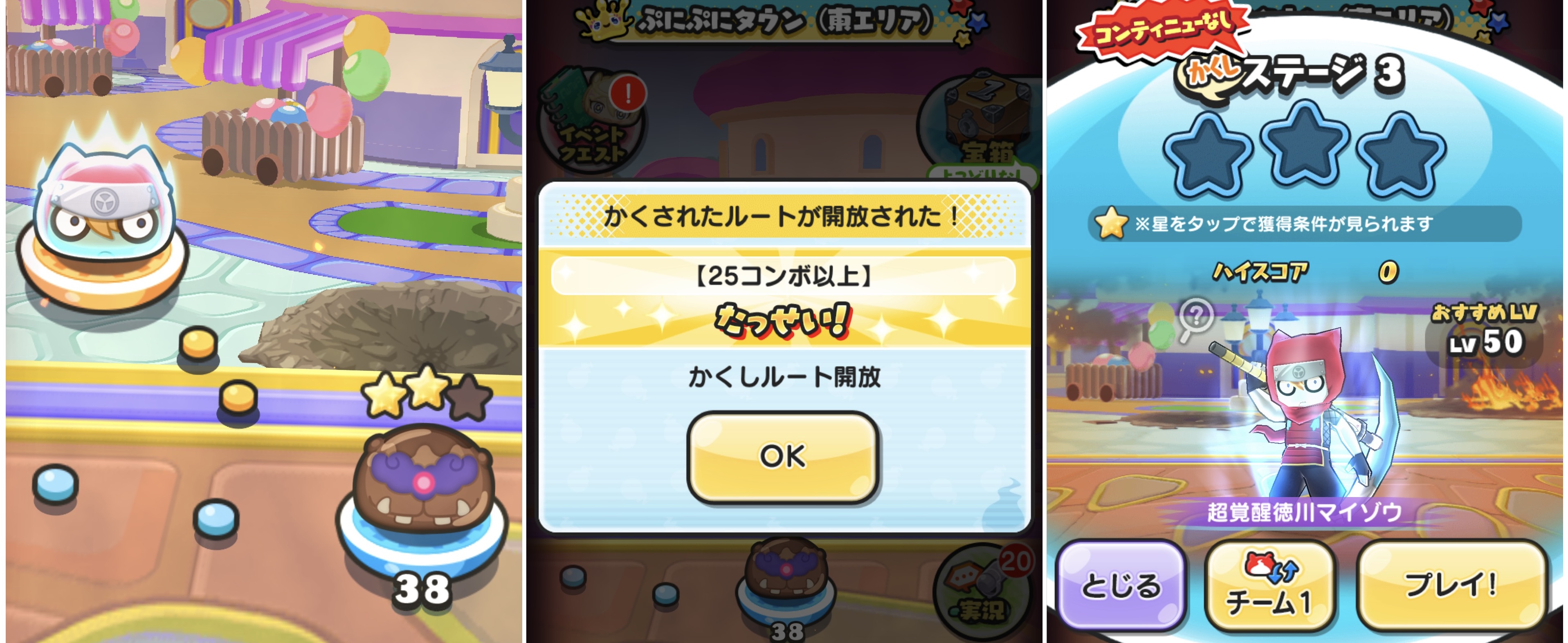 ぷにぷに】10周年記念イベント第2弾の隠しステージ解放条件！【妖怪ウォッチ】 – 攻略大百科