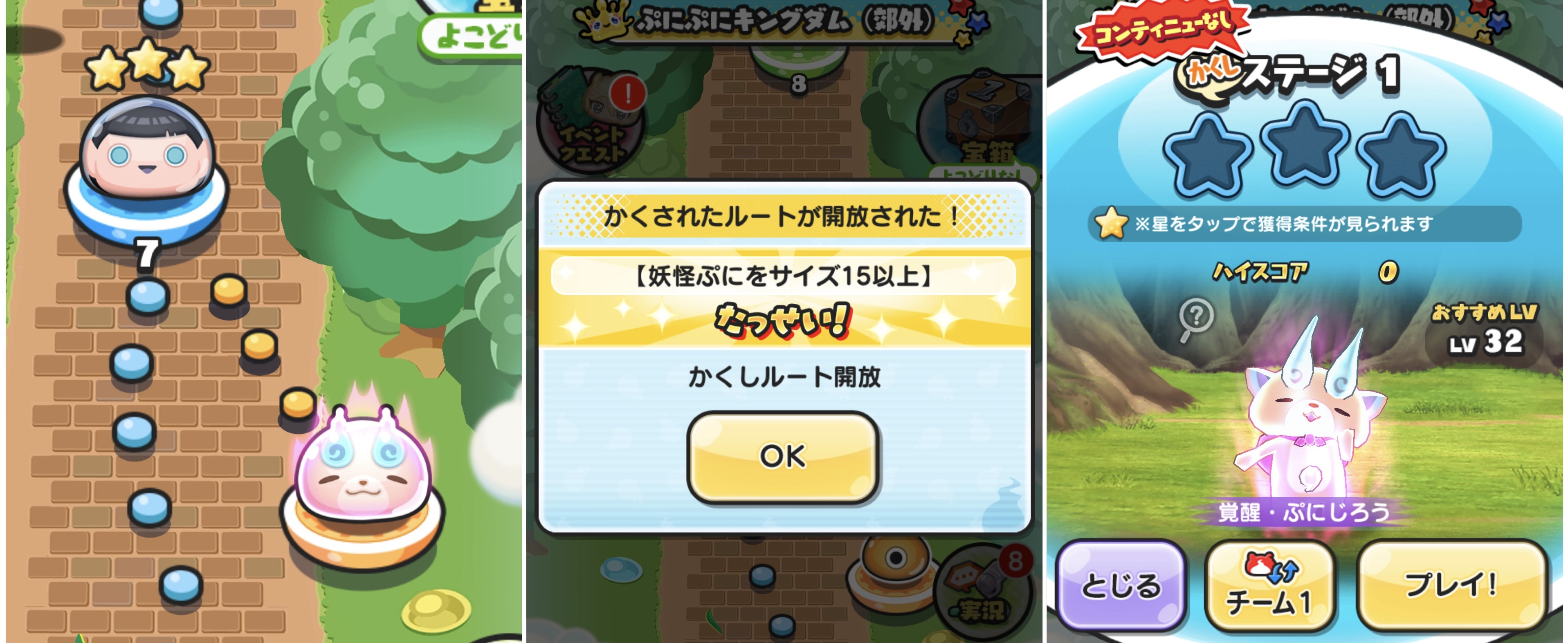 ぷにぷに】10周年記念イベント第2弾の隠しステージ解放条件！【妖怪ウォッチ】 – 攻略大百科