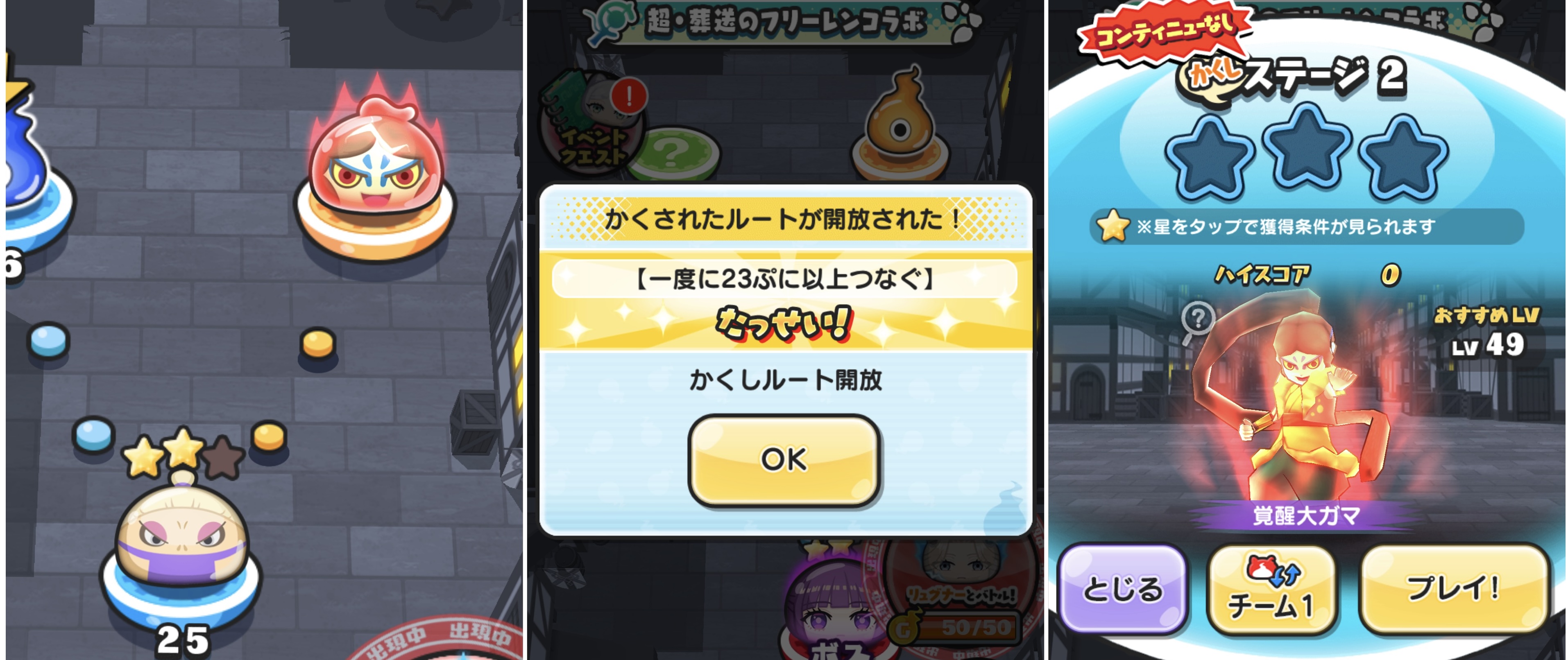 ぷにぷに】葬送のフリーレンコラボイベントの隠しステージ解放条件！【妖怪ウォッチ】 – 攻略大百科