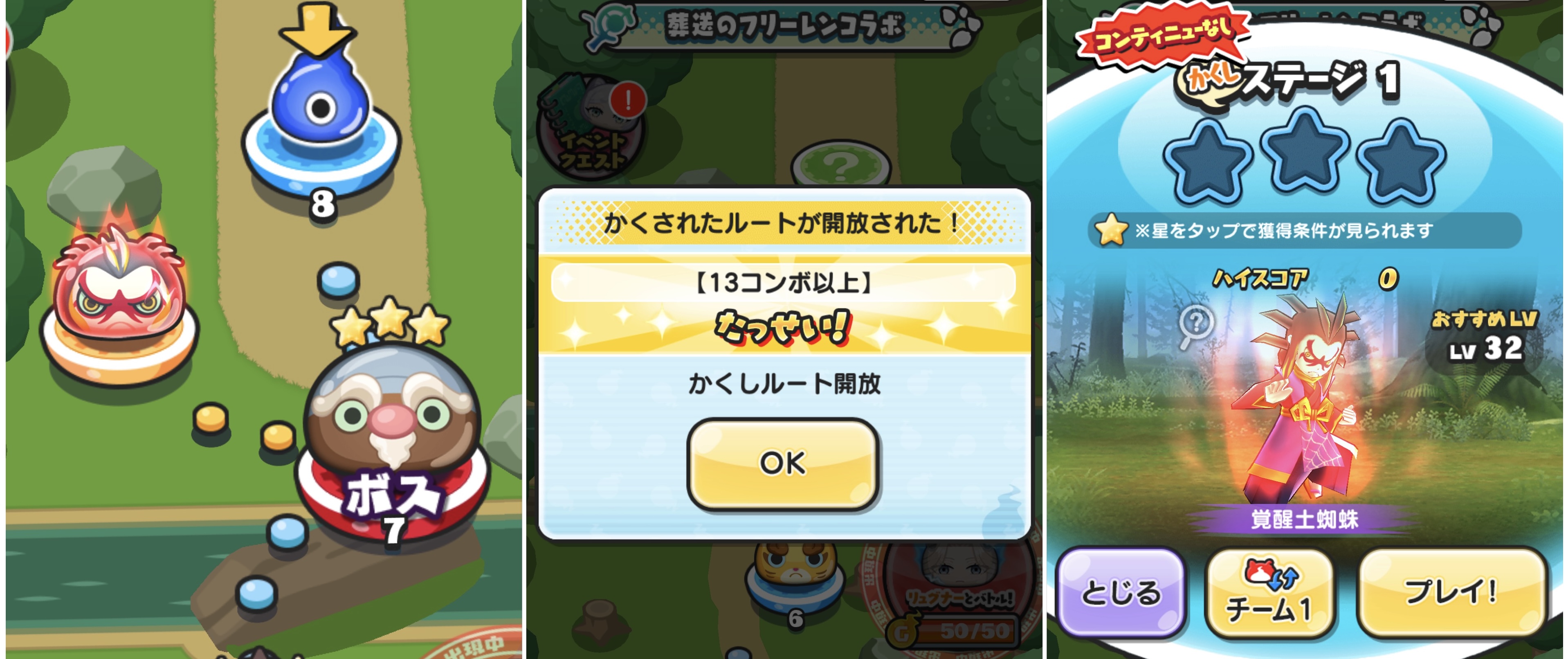 ぷにぷに】葬送のフリーレンコラボイベントの隠しステージ解放条件！【妖怪ウォッチ】 – 攻略大百科