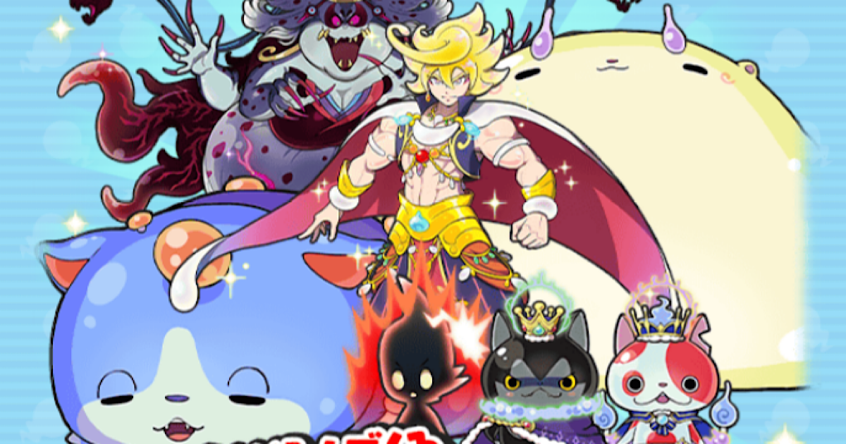 最新イベントの新キャラ/呼ばれ方入手方法まとめ(12/24追記)｜ぷにぷに