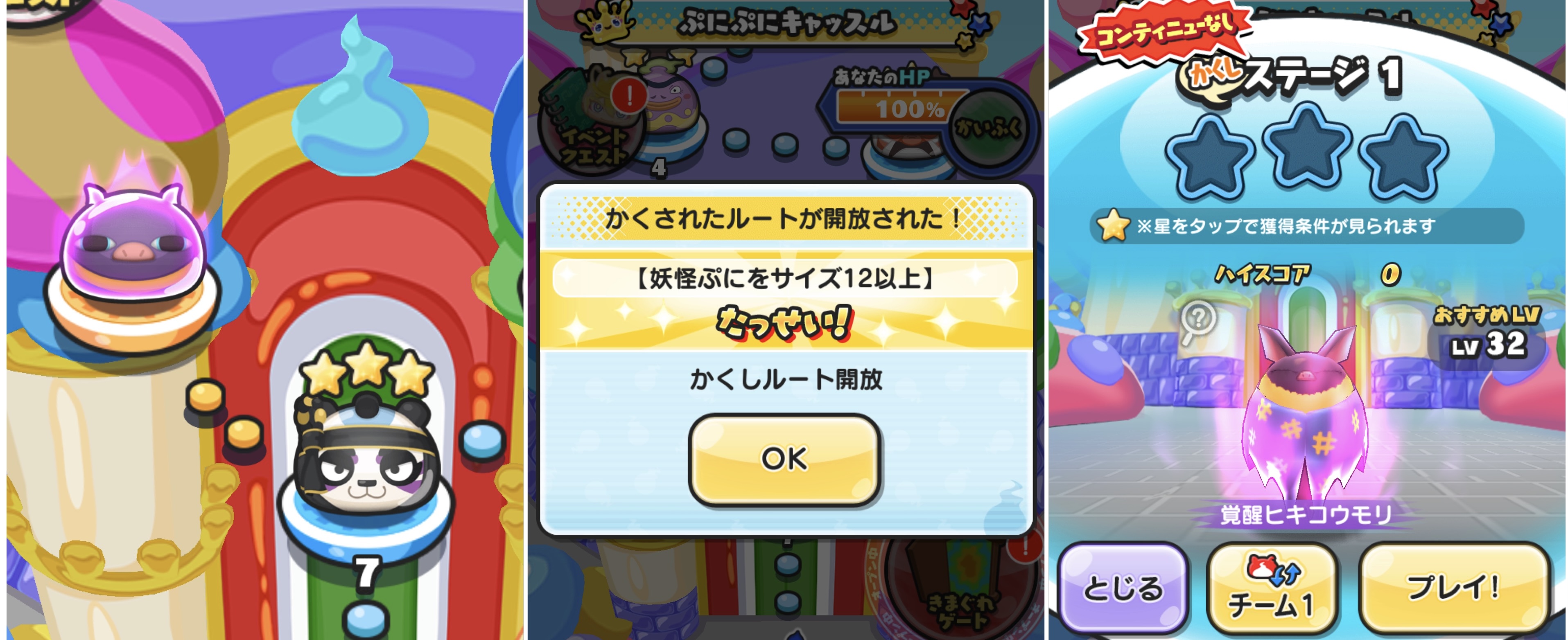 ぷにぷに】10周年記念イベント第4弾の隠しステージ解放条件！【妖怪ウォッチ】 – 攻略大百科