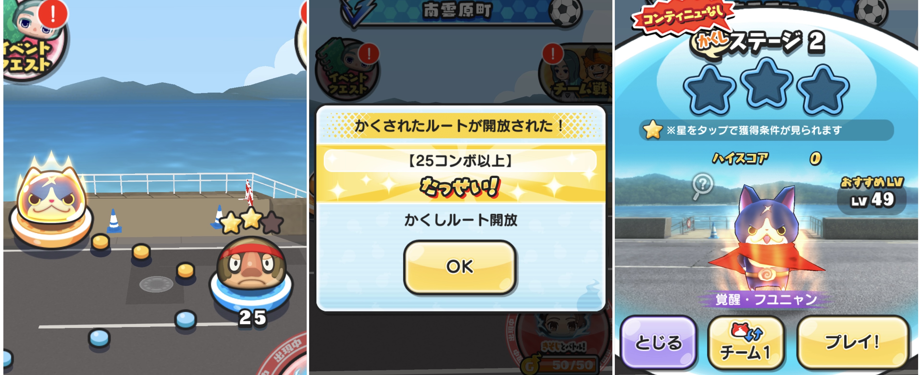 ぷにぷに】イナイレVコラボの隠しステージ解放条件！【妖怪ウォッチ】 – 攻略大百科