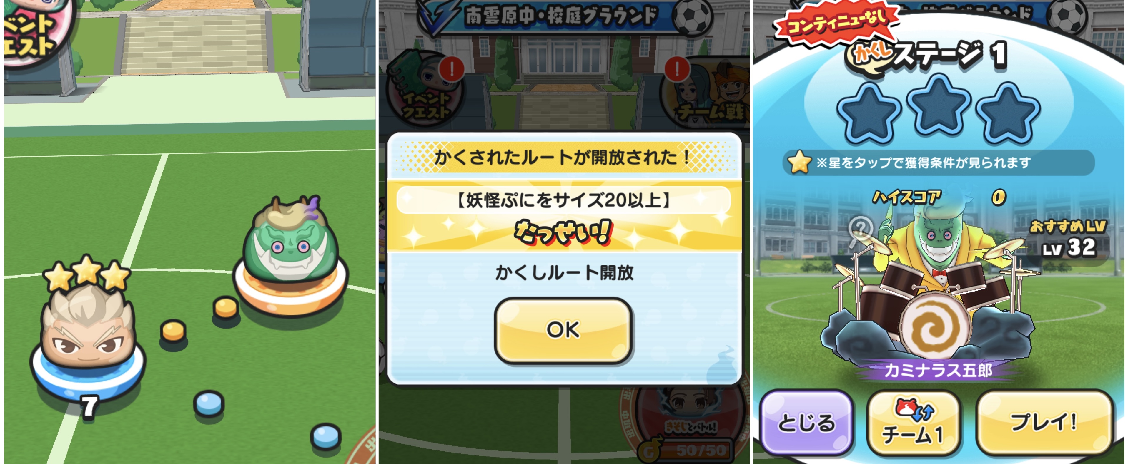 ぷにぷに】イナイレVコラボの隠しステージ解放条件！【妖怪ウォッチ】 – 攻略大百科