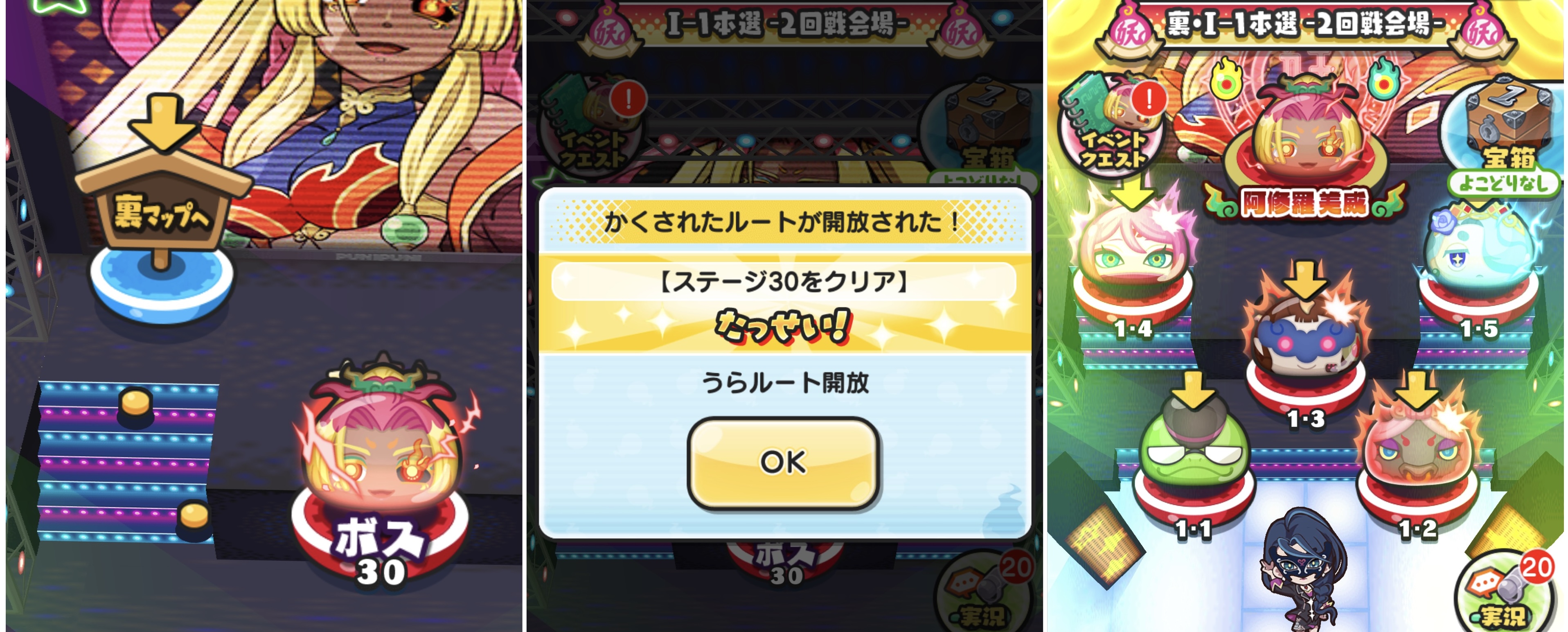 ぷにぷに】アイロワ2nd(本選開幕)の隠しステージ解放条件！【妖怪ウォッチ】 – 攻略大百科