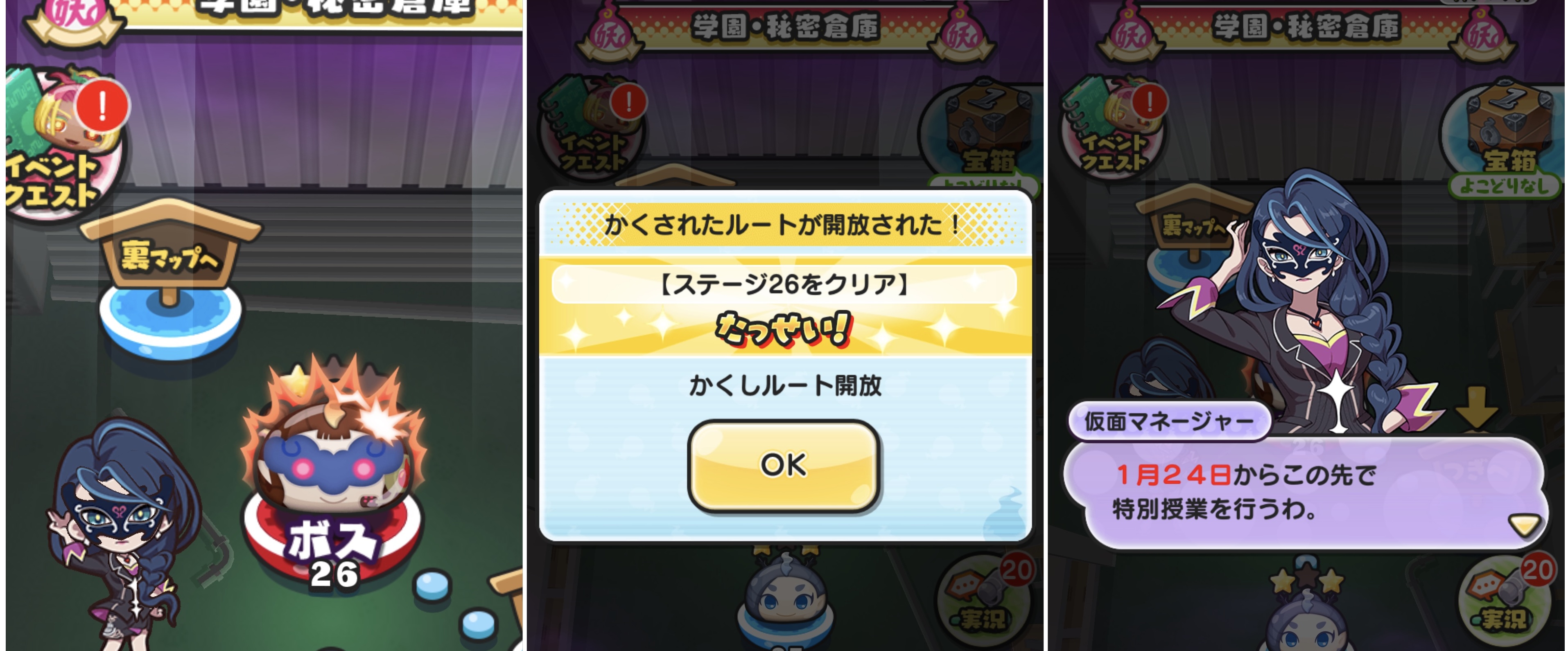 ぷにぷに】アイロワ2nd(本選開幕)の隠しステージ解放条件！【妖怪ウォッチ】 – 攻略大百科