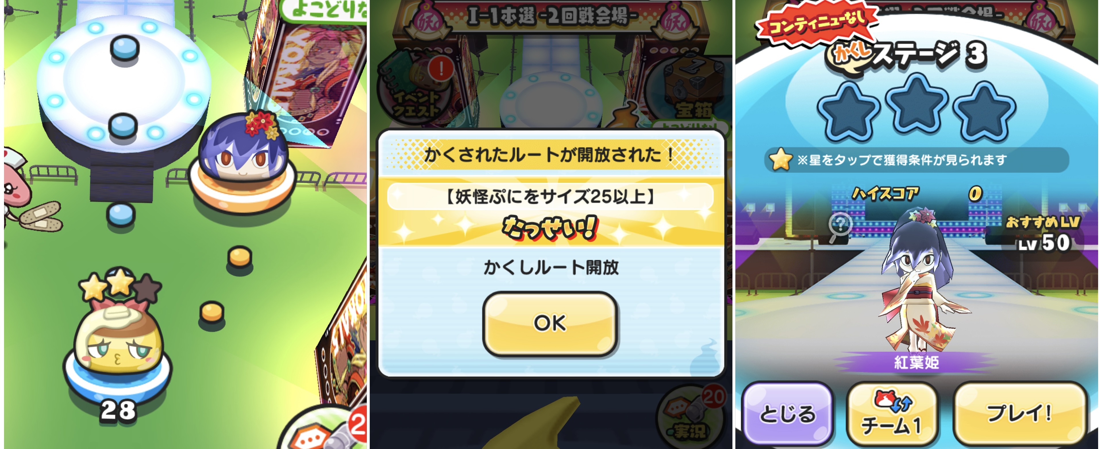 ぷにぷに】アイロワ2nd(本選開幕)の隠しステージ解放条件！【妖怪ウォッチ】 – 攻略大百科