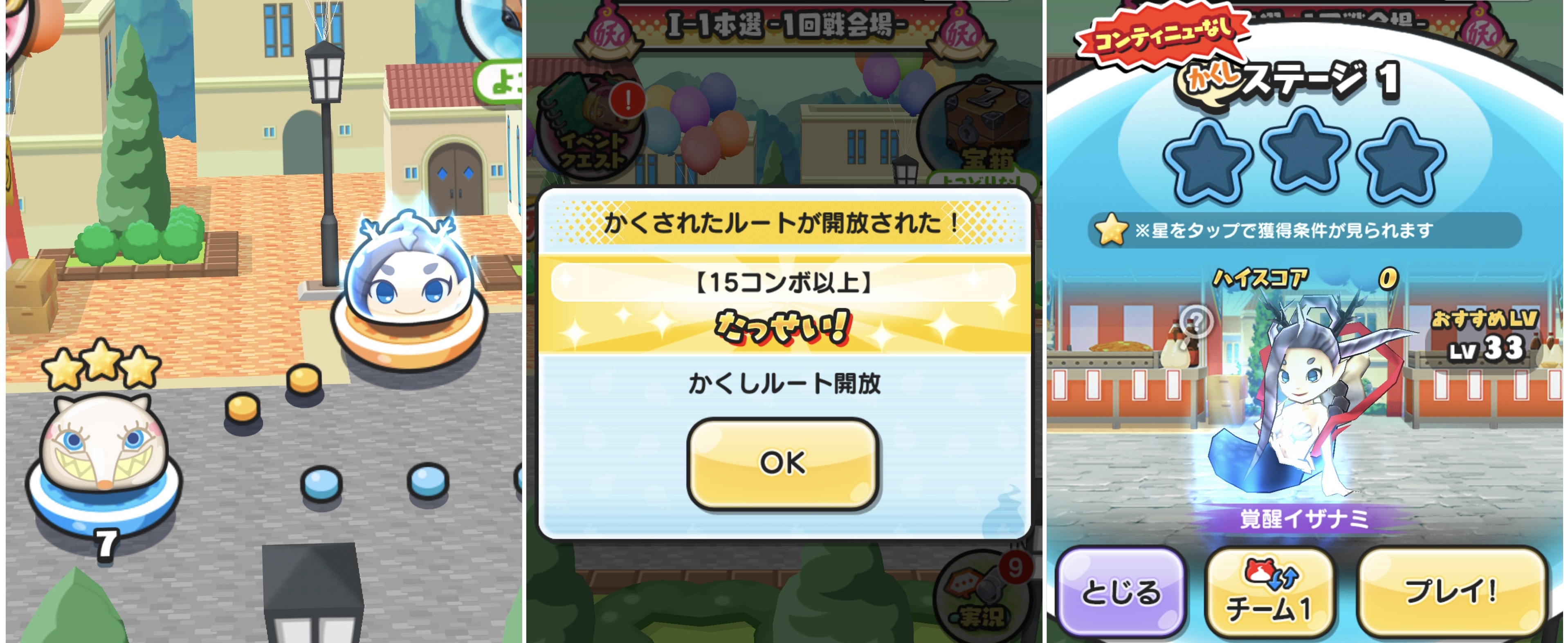 ぷにぷに】アイロワ2nd(本選開幕)の隠しステージ解放条件！【妖怪ウォッチ】 – 攻略大百科