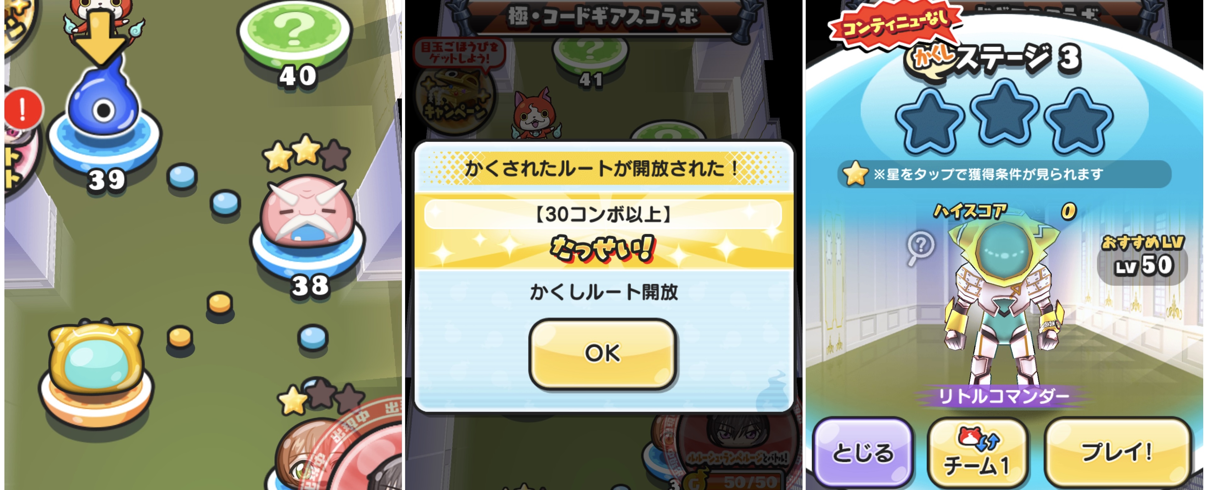 ぷにぷに】コードギアスコラボの隠しステージ解放条件！【妖怪ウォッチ】 – 攻略大百科