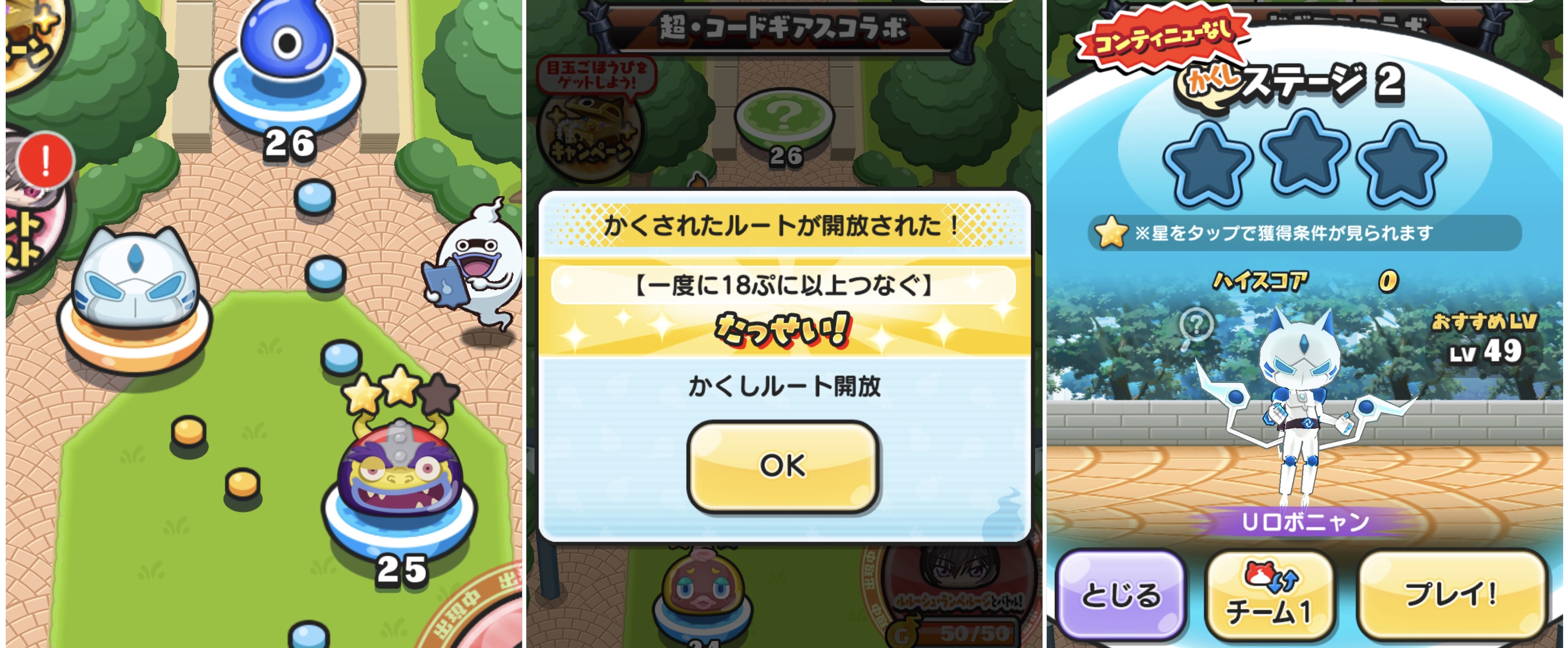 ぷにぷに】コードギアスコラボの隠しステージ解放条件！【妖怪ウォッチ】 – 攻略大百科