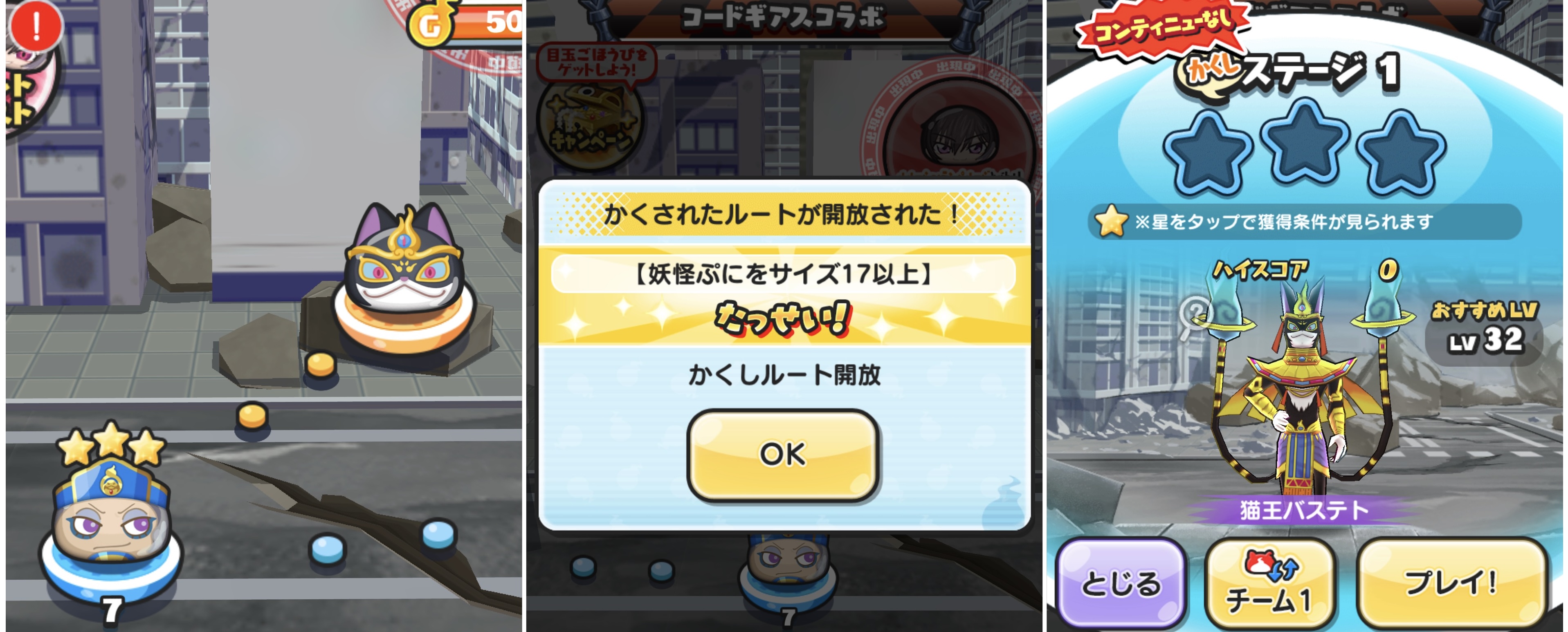ぷにぷに】コードギアスコラボの隠しステージ解放条件！【妖怪ウォッチ】 – 攻略大百科