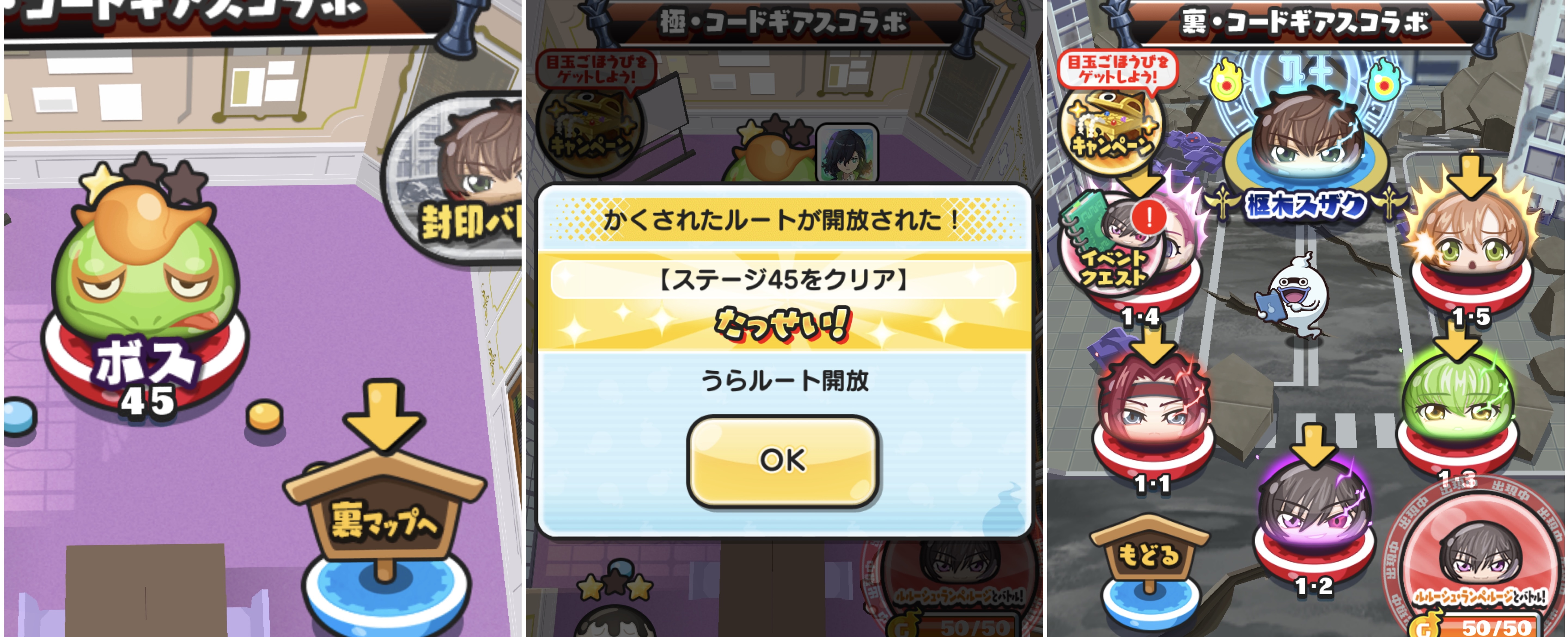 ぷにぷに】コードギアスコラボの隠しステージ解放条件！【妖怪ウォッチ】 – 攻略大百科