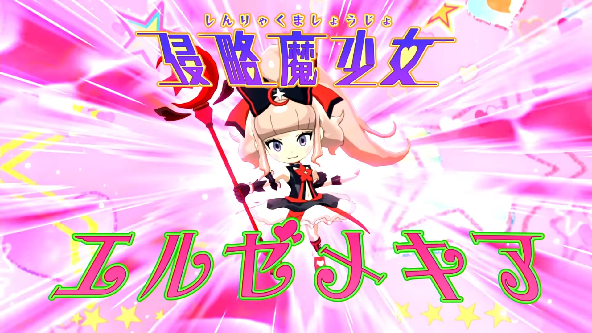 妖怪学園Y】DLC第一弾が9月30日に配信開始。マルチプレイ