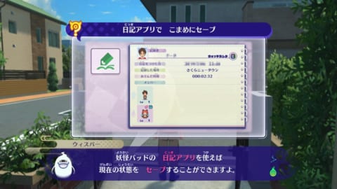妖怪ウォッチ【3DS・セーブデータ付き】 セーブデータの引き継ぎ方法 | 妖怪ウォッチ3 スシ／テンプラ