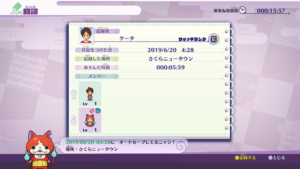 妖怪ウォッチ4 遊べる 妖怪ウォッチ4 ぼくらは同じ空を見上げて