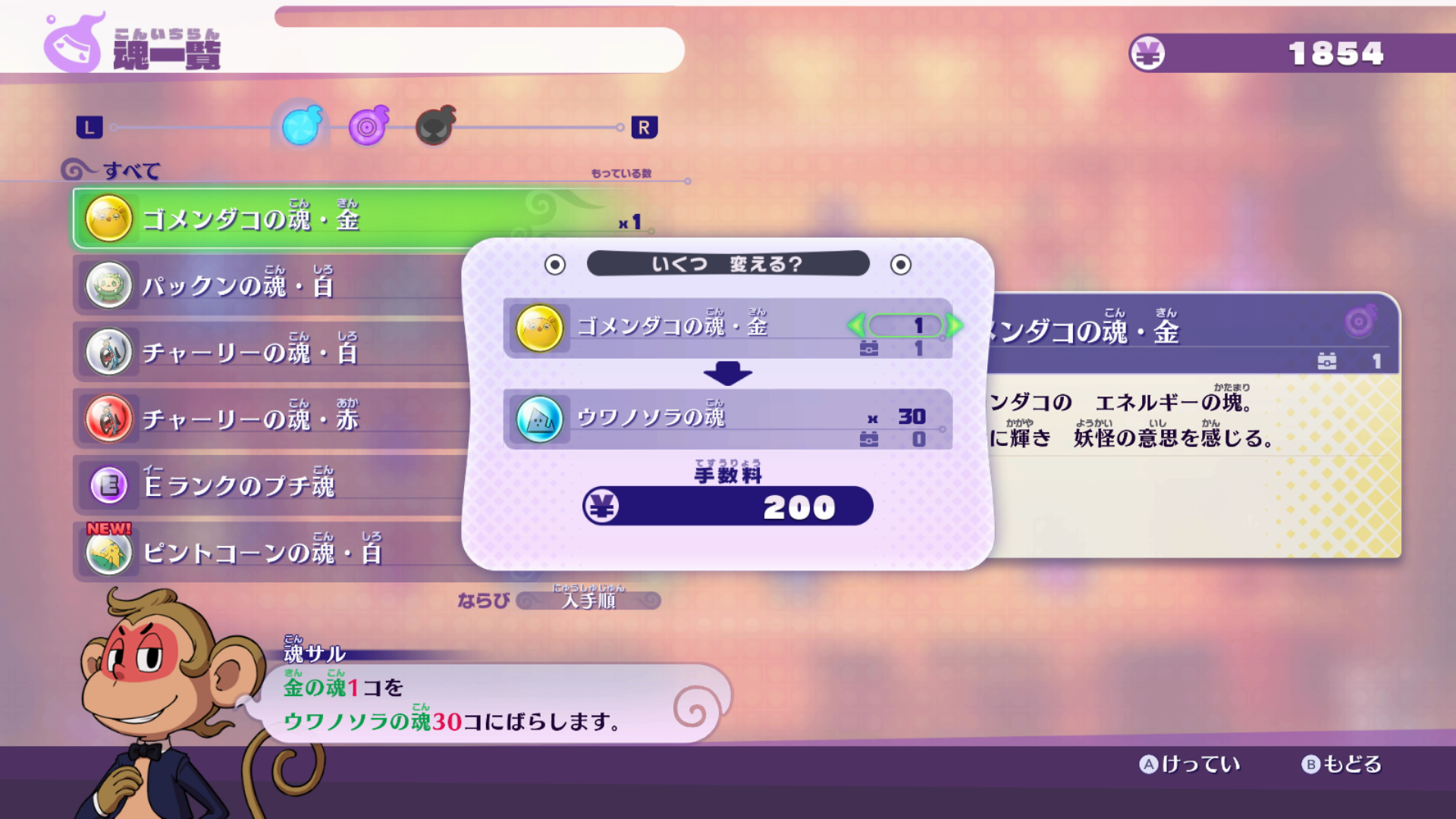 妖怪ウォッチ4++】魂の入手方法と使い道まとめ！【ぷらぷら】 – 攻略大百科