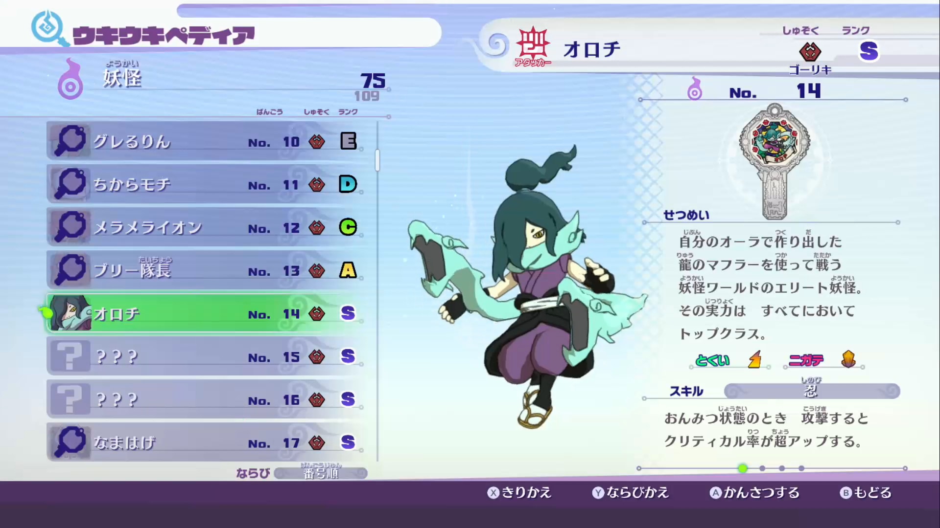 オロチの3個の姿! #妖怪ウォッチ #オロチ #影オロチ #ヒカリオロチ - YouTube【妖怪ウォッチ4