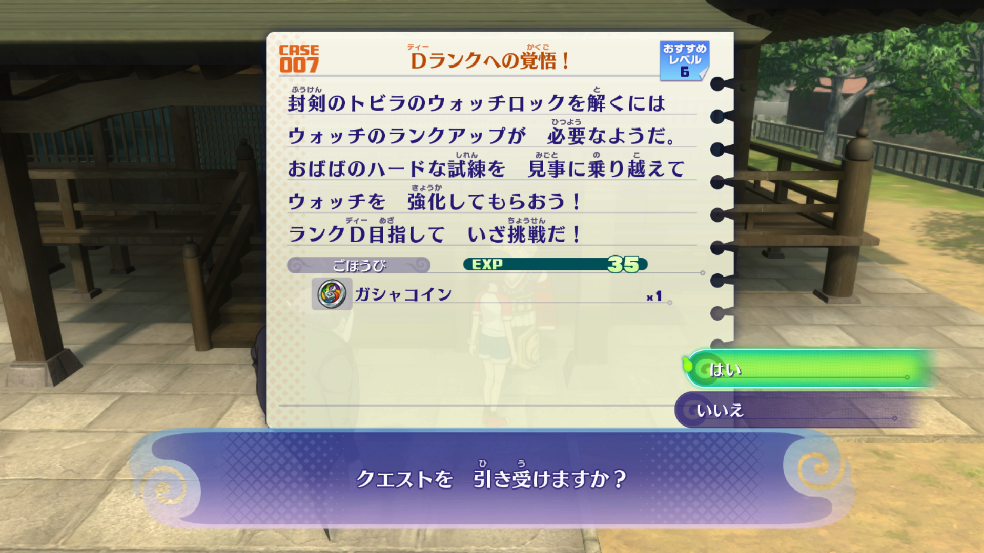 妖怪ウォッチ4++】ウォッチランクの上げ方と効果！ウォッチランクを上げるとどうなる？【ぷらぷら】 – 攻略大百科