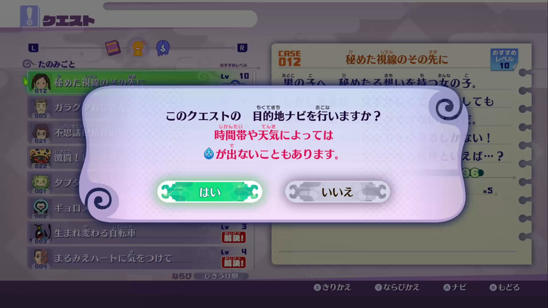 妖怪ウォッチ4 オフィシャル攻略ガイド (ワンダーライフスペシャル NINTENDO SWITCH【妖怪ウォッチ4攻略】