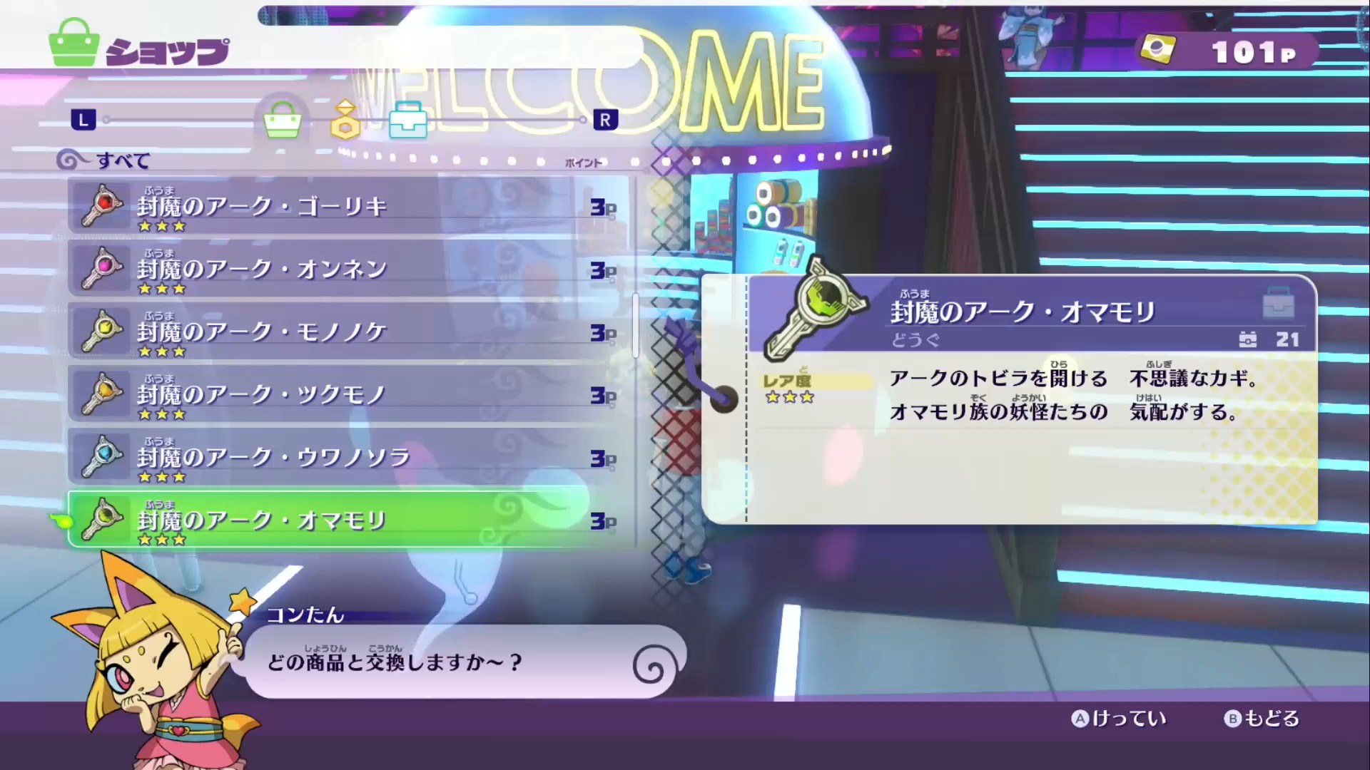 妖怪ウォッチ4++】アークの集め方まとめ！アークが足りなくなったときは？【ぷらぷら】 – 攻略大百科