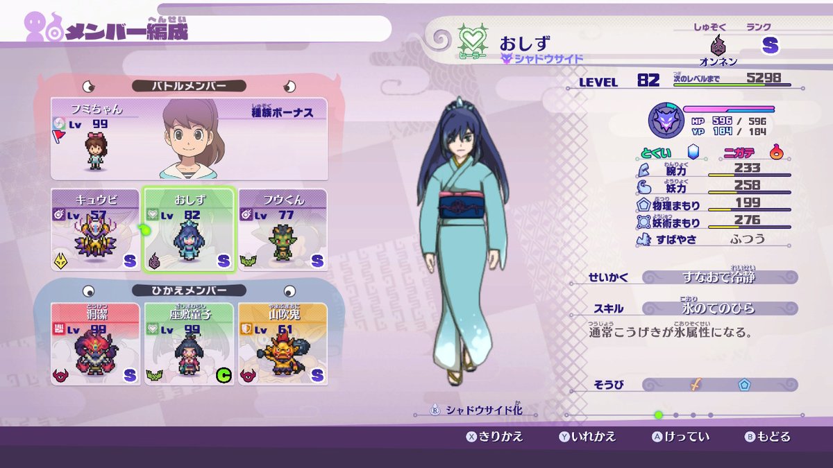 妖怪ウォッチ4++】最強パーティまとめ！系統別のおすすめメンバー編成を紹介！【ぷらぷら】 – 攻略大百科