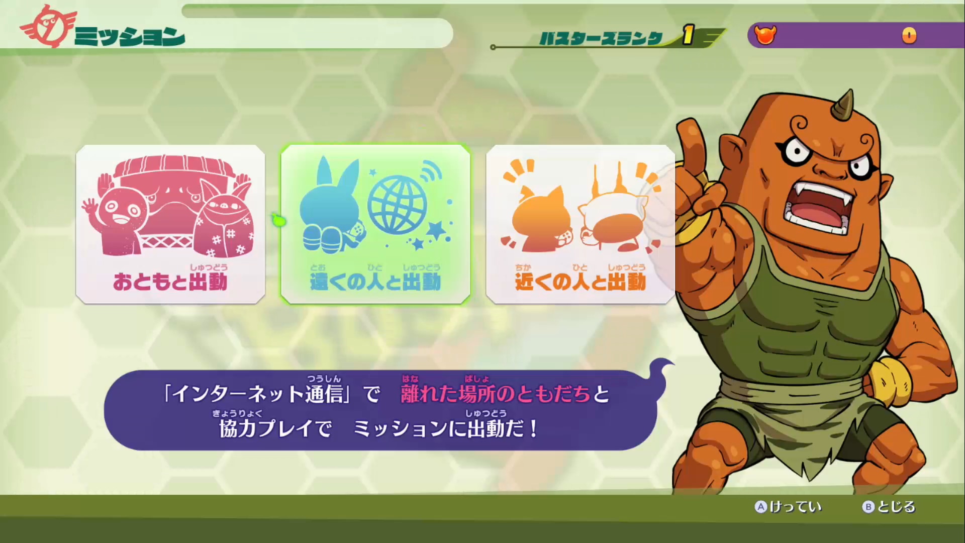 妖怪ウォッチ4 バスターズ 攻略】妖怪ウォッチ4バスターズとか作業 参加ok - YouTube