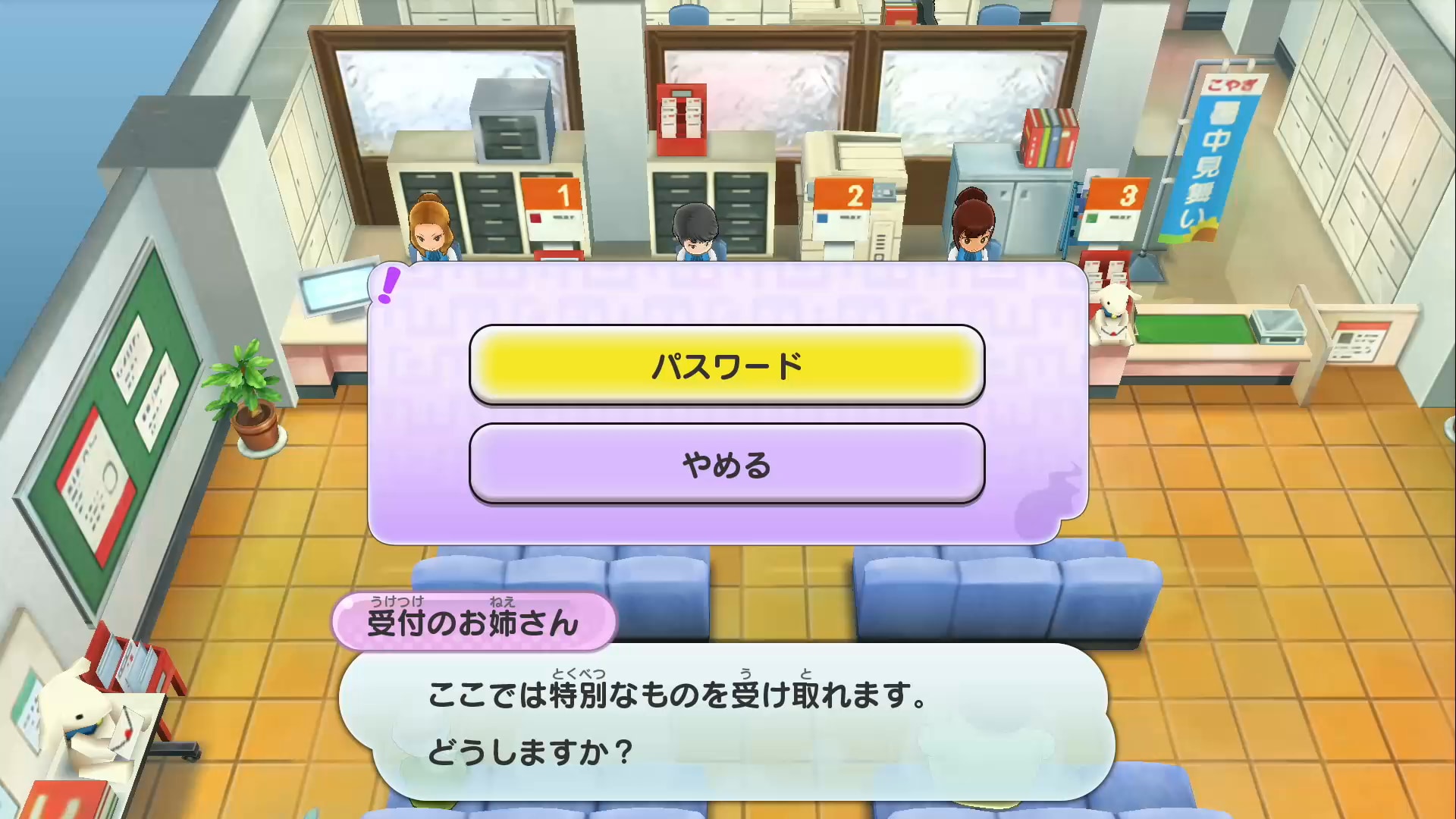 妖怪ウォッチ1】Switch版で使えるパスワードの入手方法まとめ【スマホ・スイッチ】 – 攻略大百科