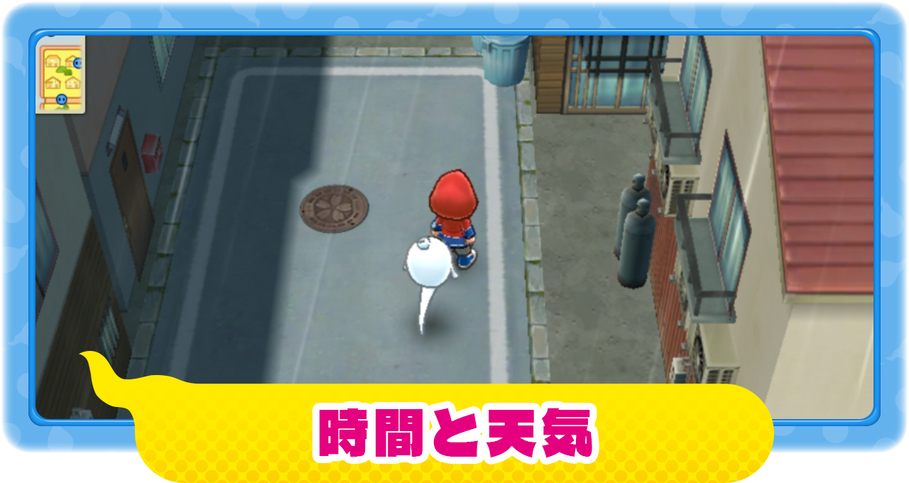 妖怪ウォッチ1】時間と天気について解説！【スマホ・スイッチ】 – 攻略大百科