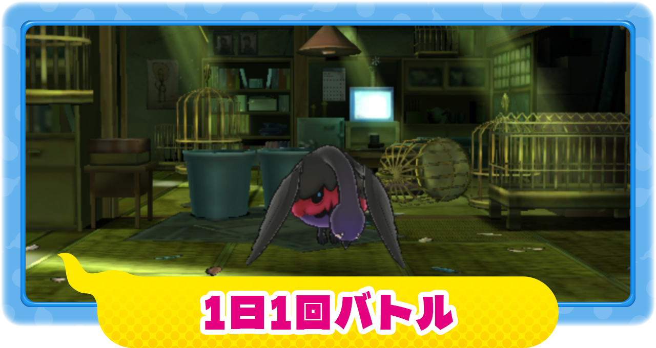 妖怪ウォッチ1】1日1回挑戦可能のイベントバトルを紹介！【スマホ・スイッチ】 – 攻略大百科