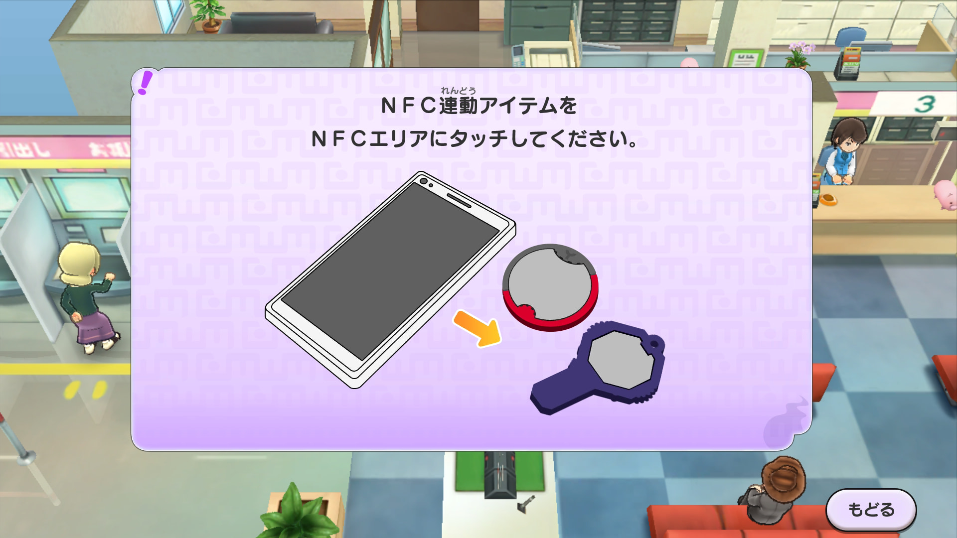 妖怪ウォッチ1】スマホ版のおもちゃ連動で入手できるもの｜Yメダル・妖怪アーク・妖聖剣対応【スマホ・スイッチ】 – 攻略大百科