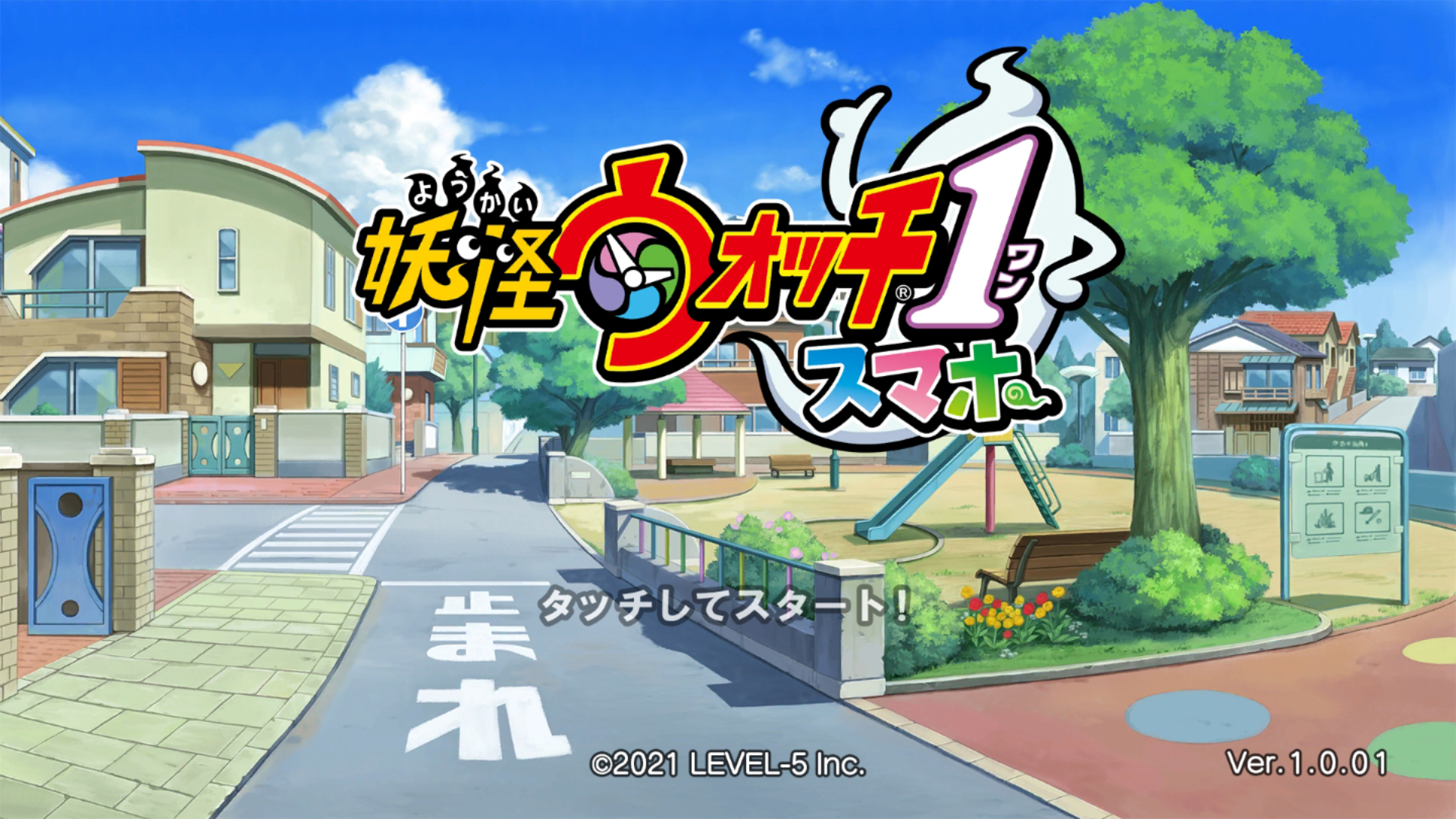 妖怪ウォッチ1】スマホ版の違いと仕様まとめ【スマホ・スイッチ】 – 攻略大百科